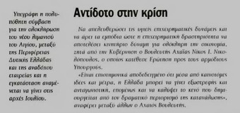 Σύμβουλος Επιχειρήσεων 24/6/2011