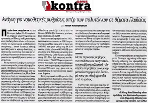 KONTRANEWS 28/06/2015