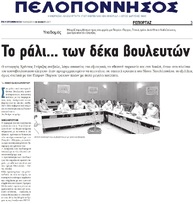 ΠΕΛΟΠΟΝΝΗΣΟΣ 30/06/2017