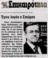 ΕΠΙΚΑΙΡΟΤΗΤΑ 12/05/2015