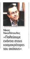 Η Ελλάδα Αύριο 18/09/2012