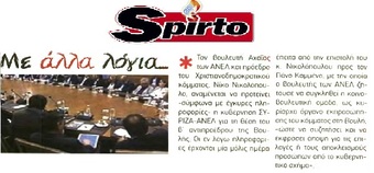 SPIRTO 26/09/2015