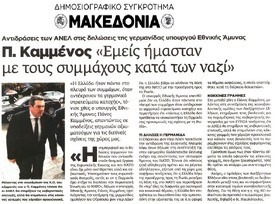 ΜΑΚΕΔΟΝΙΑ 06/02/2015