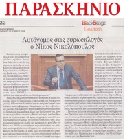 ΠΑΡΑΣΚΗΝΙΟ 23/06/2018