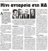 Αυριανή 26/01/2012