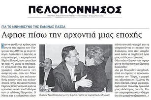 ΠΕΛΟΠΟΝΝΗΣΟΣ 20/06/2017