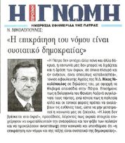 Γνώμη 25/05/2012