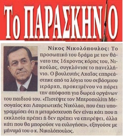 ΠΑΡΑΣΚΗΝΙΟ 17/06/2016