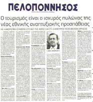 ΠΕΛΟΠΟΝΝΗΣΟΣ 13/06/2015