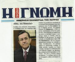 Γνώμη 25/04/2012