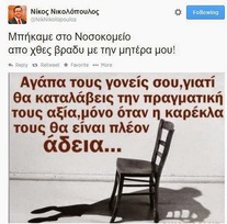 Δύσκολες ώρες για τον Νίκο Νικολόπουλο