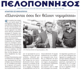 ΠΕΛΟΠΟΝΝΗΣΟΣ 31/08/2016