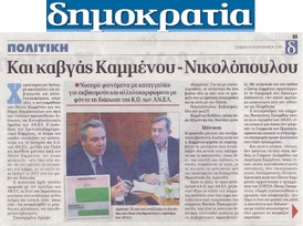 ΔΗΜΟΚΡΑΤΙΑ 09/02/2019