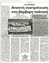 Ριζοσπάστης 31/08/2011