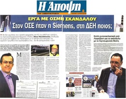 Η ΑΠΟΨΗ  28/03/2015