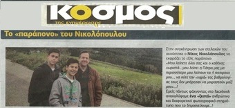 ΚΟΣΜΟΣ 28/03/2014