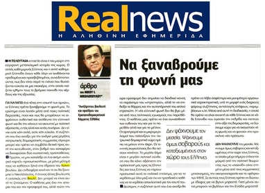 REALNEWS 03/04/2016