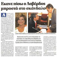 Η Δημοκρατία 23/02/2012