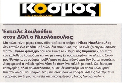 Ο ΚΟΣΜΟΣ ΤΗΣ ΕΝΗΜΕΡΩΣΗΣ 30/09/2016