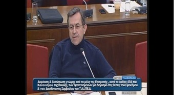 Νίκος Νικολόπουλος: Επιτροπή ΔΕΚΟ.Συζήτηση για διορισμό στις θέσεις του Προέδρου & Διευθ.συμβούλου ΤΑΙΠΕΔ 16 3 15