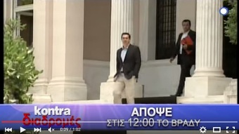 Νίκος Νικολόπουλος: Απόψε μιλάμε για τις επόμενες κινήσεις του Αλέξη Τσίπρα Κόντρα Διαδρομές 20.8