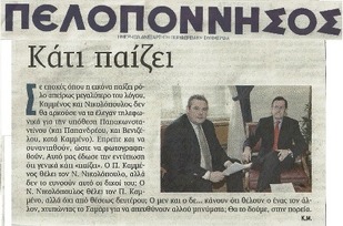 Πελοπόννησος 10/01/2013