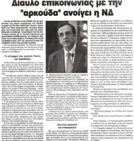 Ο Λόγος 29/01/2012