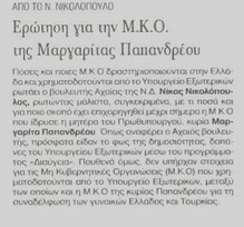 Γνώμη 02/07/2011