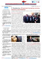 NewsLetter 18.03.2015