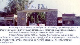 Νικολόπουλος: «Όσο γρηγορότερα βγει η κυβέρνηση Παπανδρέου σε αποστρατεία, τόσο το καλύτερο»