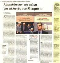 Ημερησία 26/06/2012