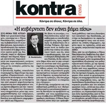 KONTRANEWS 07/08/2015