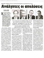 Αυριανή 04/09/2011