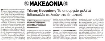 ΜΑΚΕΔΟΝΙΑ 24/04/2015