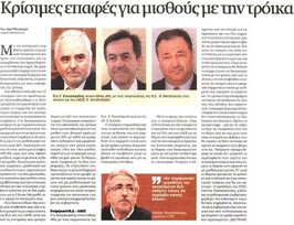 Ναυτεμπορική 27/01/2012