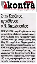 KONTRANEWS 04/09/2015