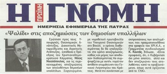 Η ΓΝΩΜΗ 29/07/2014