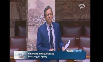 Νίκος Νικολόπουλος: 3 Χρόνια από το«λουκέτο»στην Αχαϊκή τράπεζα,με τους εργαζόμενούς της εντελώς έκθετους