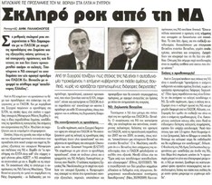 Αυριανή 28/03/2012