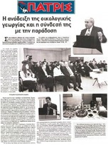 ΠΑΤΡΙΣ 16/03/2015