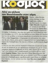 ΚΟΣΜΟΣ 15/05/2015