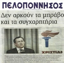 ΠΕΛΟΠΟΝΝΗΣΟΣ 29/08/2014