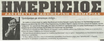 ΗΜΕΡΗΣΙΟΣ ΤΗΣ ΑΧΑΙΑΣ 27/05/2015