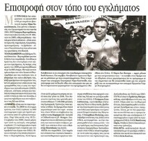 Τα Νέα 01/10/2011