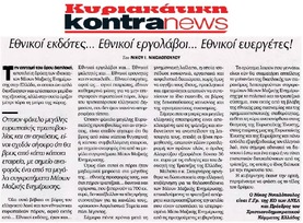 KONTRANEWS 19/04/2015