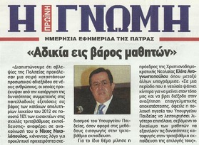 Η ΓΝΩΜΗ 30-06-2014