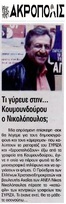 ΑΚΡΟΠΟΛΙΣ 23/09/2015