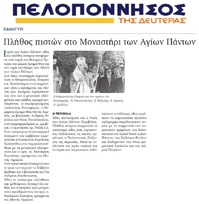 ΠΕΛΟΠΟΝΝΗΣΟΣ 04/06/2018