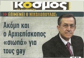 ΚΟΣΜΟΣ 05/09/2014