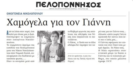 ΠΕΛΟΠΟΝΝΗΣΟΣ 21/06/2016